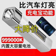 元族强光LED手电筒可充电充电宝多功能防水野外超亮迷你家用耐用灯【 标配灬69850K高亮-可充 手机