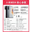 MIUI小米 Xiaomi MIX 4全陶瓷5G手机全面屏骁龙888+游戏 陶瓷黑 12+512GB