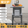 兴德顺新型农村无烟气化柴火炉家用室内烤火炉煤炭两用回风灶铸铁 51cm方型【不锈钢面板】柴炉+全套