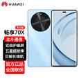 华为（HUAWEI）畅享70X 新品手机 巨鲸长续航 双曲护眼屏 五星超耐摔 鸿蒙曲面屏手机 冰晶蓝【活力版】 8+512GB