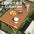 探险者户外桌椅蛋卷桌露营折叠桌椅全套便携月亮椅野餐一桌四椅户外套装 120CM蛋卷桌+*4月亮椅-曜黑款