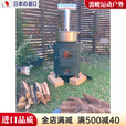 MPPMCK日本进口柴火炉家用取暖炉炭炉子户外庭院烧柴炉烧煤烧碳烤炉柴火 军绿色 （发顺丰快递）