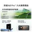 荣耀X60 Pro  5G AI手机 【24期免息】十面抗摔防水耐磨 6600mAh青海湖电池 荣耀绿洲护眼屏 典雅黑 8GB+128GB 超级快充 官方标配+送90天碎屏保