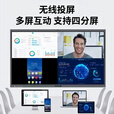 MALG120英寸触控会议平板一体机4K超高清电子白板商用大屏130/150巨幕液晶显示器多媒体交互式智慧投屏触摸电视机 150DQ双系统i7【2米6巨幕屏】免费安装