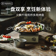 火枫（FIRE-MAPLE）千味煎炸多用烤盘户外卡式炉韩式烤肉露营不粘折叠铁板烧烤锅 煎炸多功能不粘烤盘