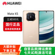 华为（HUAWEI）Mate X5典藏版X3折叠屏手机全网通正品特北斗卫星华为大折叠 羽纱金【Mate X5】 【12G+512G】 赠运费险详情咨询客服