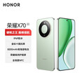 荣耀（HONOR）畅玩X70 十面抗摔 8300mAh青海湖电池  荣耀绿洲护眼屏 AI 5G手机 竹韵青 12GB+256GB