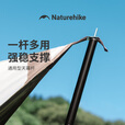 Naturehike挪客天幕杆两根装加粗加厚 户外露营装备帐篷天幕配件 2根*2.1米/黑色/铁