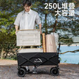 爱山客露营车户外可折叠推车超大营地车野餐车拖车野营手拉杆摆摊小推车 暗夜黑 160L 无刹车 【实心万向轮】