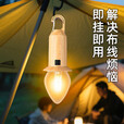 太阳能充电灯泡多功能遥控露营球泡灯营地挂钩式暖光钨丝灯泡 深色球型
