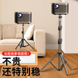 句可投影仪支架落地三脚支架免打孔可伸缩折叠升降云台架子落地桌面三角架万向云台投影通用 1.7米支架+金属云台+收纳袋