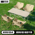 探险者（TAN XIAN ZHE）户外折叠桌蛋卷桌便携式野营野餐桌椅露营椅子桌子全套装备 【米白色】方桌54cm【赠手提包】