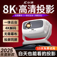 小湃创维2025新款投影仪家用云台4K高清智能便携家庭影院卧室宿舍投影一体机 白色：【电动对焦+高清4K解码】 创维小湃【官方质保】7天试用