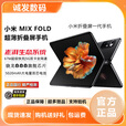MI现货MIUI/小米 MIX FOLD 折叠屏手机 2K屏 FOLD 1 顺丰发货手机 黑色 12GB+512GB_【瑕疵黑点屏】
