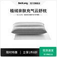 北极狼充气枕头便携式户外露营徒步登山旅行午休轻量化亲肤植绒云舒枕头 植绒亲肤云舒充气枕【淡雅灰】