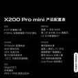 vivo X200 Ultra 骁龙8至尊版【x200系列】蔡司三大定焦大师镜头 蓝图自研影像双芯 vivox200ultra 淡紫｜X200Promini【天玑9400】 12GB+512GB