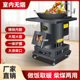 烽点2025新款气化炉室内取暖无烟柴火灶木柴煤炭通用农村家用大锅台 威天气化炉+2米管+配件