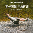 Naturehike挪客暮望T05躺椅户外折叠椅三档可调便携收纳休闲露营椅子 徒步绿