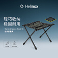 HELINOX Tactical Speed Stool M 战术户外便携折叠凳 Xray Tiger Camo 虎纹迷彩