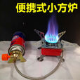 咏颖户外卡式炉迷你可折叠便携式分体多功能野炊炉具野营防风烧水炊具 /.两件式方炉