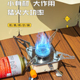心楠分体式卡式炉户外炉具外接气炉便携折叠露营野外烧水燃气灶迷你 米白色【仅炉子】