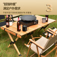 榉木蛋卷桌露营桌椅户外折叠加厚桌子套装野餐野炊装备全套可拆卸 【升级铝合金材质】中号90cm榉木蛋卷桌