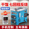 家用采暖炉通天通炕煤电柴多用智能七回程反烧新型节能气化数控炉 煤柴两用160