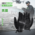 纳丽德（NEXTORCH）灵犀战术手套户外骑行防护手套透气耐磨登山运动手套十指触屏防滑 灵犀手套（码数：：2XL）