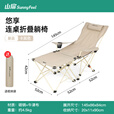 山扉悠享连桌折叠躺椅户外露营聚拢便携式午休椅子午睡躺椅四档可调节 连桌款·卡其色【四档调节+可拆脚托变桌】悠享躺椅
