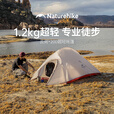 Naturehike挪客户外登山轻量云尚帐篷123人野营防雨防风徒步露营野外帐篷 云尚1/210T/蜂腊橙 配防潮地布
