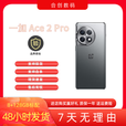 一加OnePlus/一加 Ace 2 Pro第二代骁龙8旗舰芯片5G通手机竞速版 钛空灰 24GB+1TB_套餐一_ACE2pro