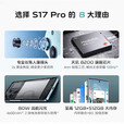 vivoS17 Pro  5G通 前置5000万广角柔光 长焦人像镜头 快充 手机 山海青 12GB+512GB 单机+第三方品牌快充+店保一年