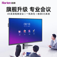 皓丽75英寸视频会议平板一体机会议平板触摸屏一体机多媒体教学一体机电子白板摄像头麦克风E75升级版套装双系统
