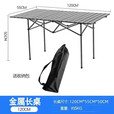阿尤布户外折叠桌椅便携式野餐桌装备套蛋卷桌露营摆摊装备可折叠 桌子收纳袋 单方桌
