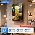 夏新（Amoi） 高清高亮门店广告机网络智能分屏显示器奶茶店餐饮店显示屏营销必备工具全面屏竖屏 55英寸竖屏广告机[送壁挂架] 壁挂架