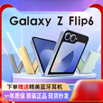 三星（SAMSUNG）Samsung/三星 Galaxy Z Flip6 SM-F7410 折叠屏AI5G手机zflip5 星夜银 12GB+256GB x 5G通 x 套餐四
