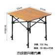 德尔.默克户外可升降折叠桌野餐露营地摊神器便携式麻将桌摆摊儿铝合金桌 木纹升降款方桌带网兜50-80cm高