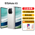 华为（HUAWEI）MateX5四曲面折叠屏二折手机智能AI商务男女国行正品激活 羽砂白【Mate X5】 12G+512G