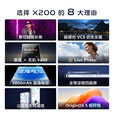 vivoX200 天玑9400 蔡司影像旗舰 5800mAh电池 90W闪充 四曲屏 5000万三摄 防水旗舰手机 宝石蓝 12GB+512GB 单机+原装快充+店保一年