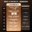 坚果投影N1 Air超亮版第三代 投影仪家用 纯三色激光高清家庭影院云台投影机 （1100CVIA） N1 Air超亮版【升级第3代】【标配】
