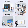 4K高清75寸教学会议一体机多媒体培训办公电子白屏触摸屏电视 86英寸双系统【i7+512G+摄像头】