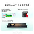 荣耀Play10T 新品5G AI手机 7000mAh大电池 金标抗摔超强防水 天海青 12GB+256GB全网通 官方标配