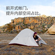 Naturehike挪客户外登山轻量云尚帐篷123人野营防雨防风徒步露营野外帐篷 云尚1/210T/蜂腊橙 配防潮地布