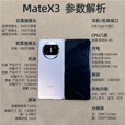 华为（HUAWEI）Huawei/华为 Mate X3超轻折叠屏手机matex3 手机 羽砂紫 12GB+512GB