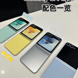 三星（SAMSUNG）/三星 Galaxy Z Flip6 SM-F7410 折叠屏AI5G手机zflip5 青薄荷 准Z5国行版12GB+256GB