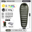 北极狼羽绒睡袋成人户外露营登山便携鹅毛绒保暖抗寒木乃伊睡袋 军绿色400g/高蓬松鹅毛绒