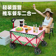 宰搂聚拢户外露营车儿童可躺营地车推拖可折叠小推车野餐车移动摆摊车 新款樱花粉180L万向坦克轮-双煞