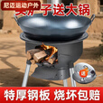 柏潮特大号柴火炉灶新款2025农村柴火灶家用烧柴移动大号加厚取暖炉子 25桶炉款一体炉送 十年老店-源头直销