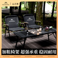 山之客（MOUNTHIKER）户外铁管折叠椅便携大承重稳固露营椅休闲钓鱼椅靠背椅野餐野营椅 磐石铁管折叠椅【黑色】