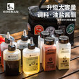 HIKEMAN户外便携调料瓶密封油壶野餐烧烤撒料调味200ML食品级套装 【3个装】透明液体壶__送贴纸